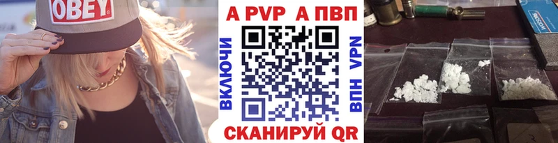 A PVP Соль Балашиха