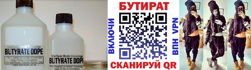 дарнет шоп Балашиха Бутират жидкий экстази