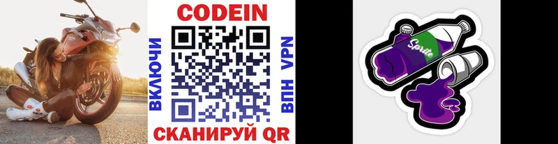 цены наркотик  Балашиха  Кодеиновый сироп Lean напиток Lean (лин) 