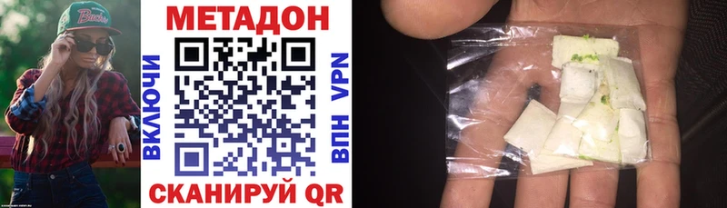 МЕТАДОН methadone  blacksprut рабочий сайт  Балашиха 
